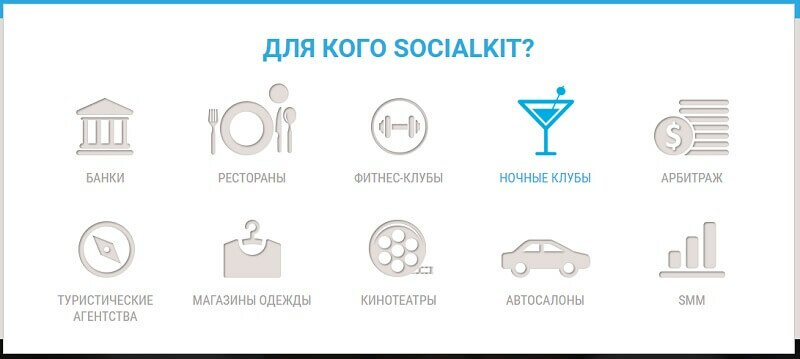 Программа для накрутки подписчиков в Инстаграме - socialkit