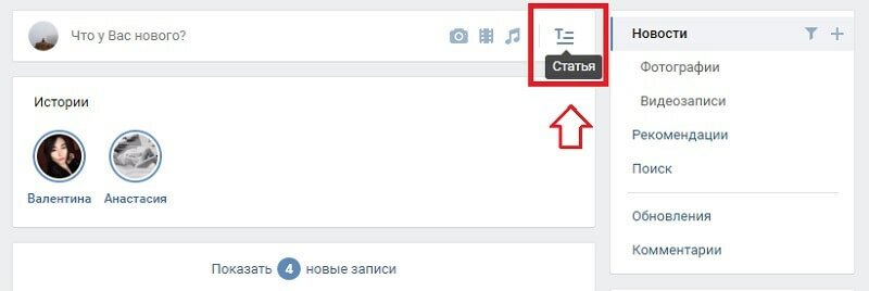 Заходим в редактор статей