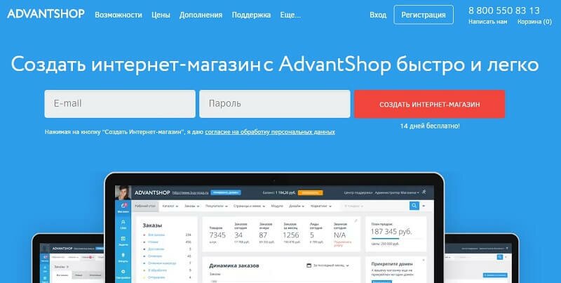 Платформа AdvantShop