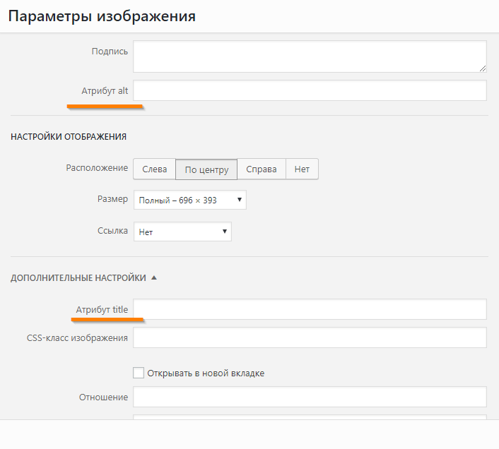 Как прописать атрибуты Alt и Title для картинок